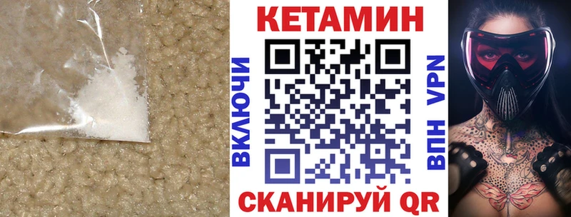 КЕТАМИН ketamine  Кемь 